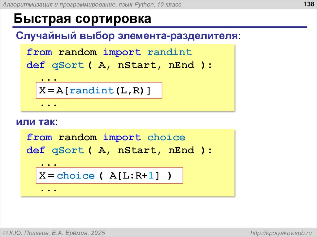 Сравнение алгоритмов сортировки