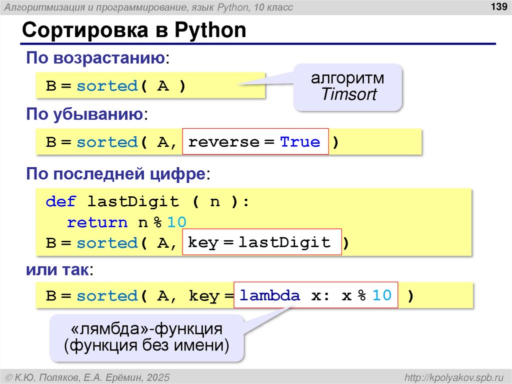 Быстрая сортировка «на месте»