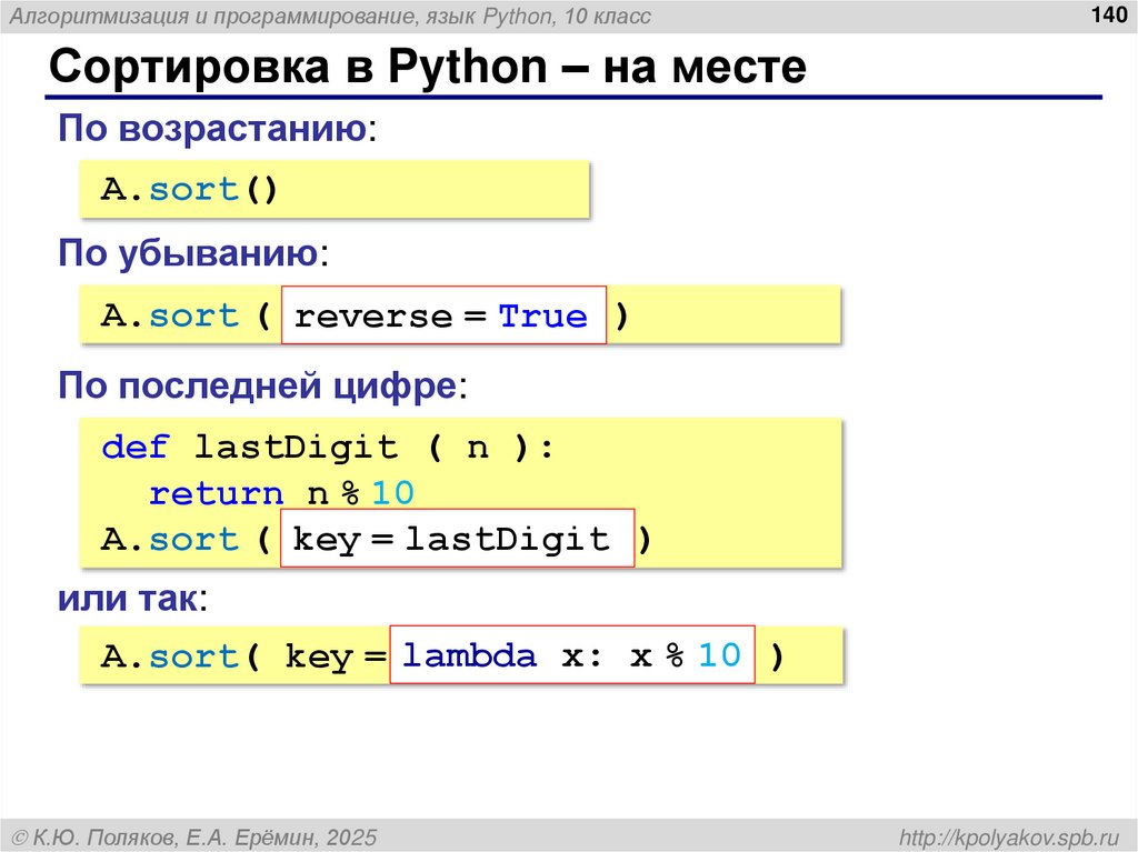 Быстрая сортировка