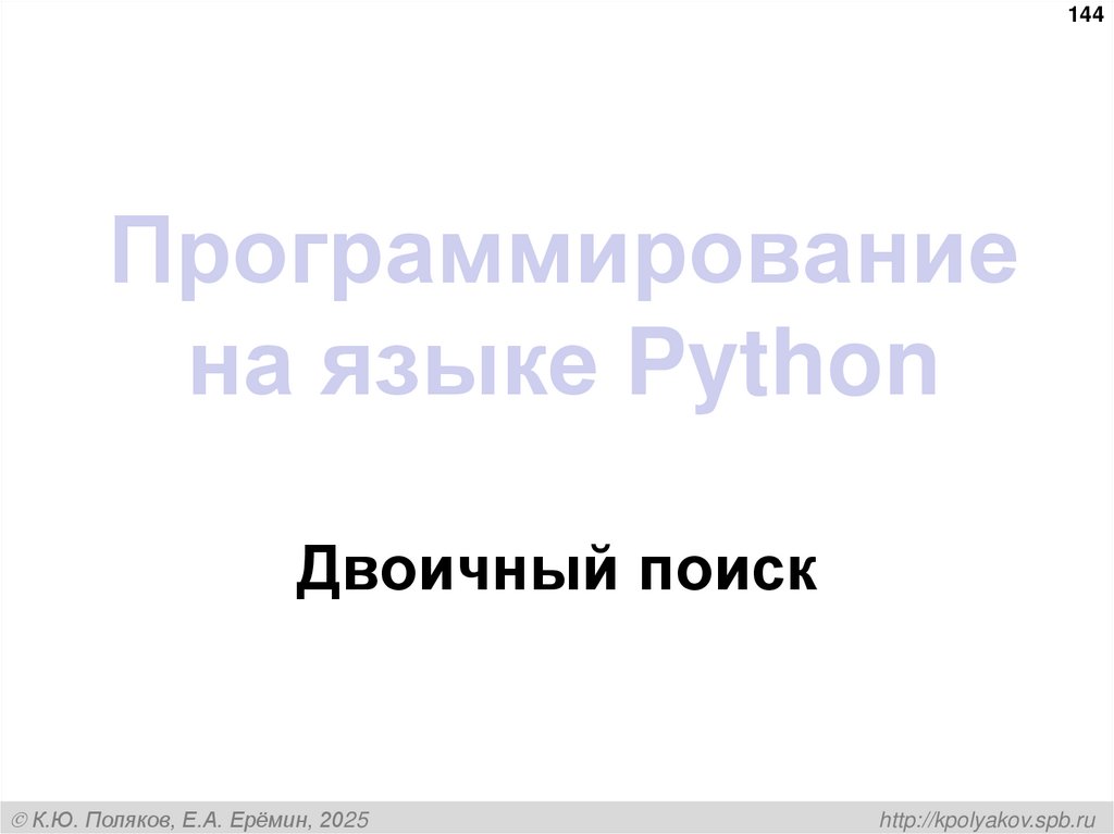 Быстрая сортировка