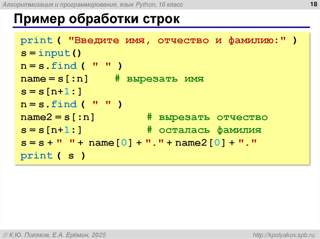 Стандартные функции