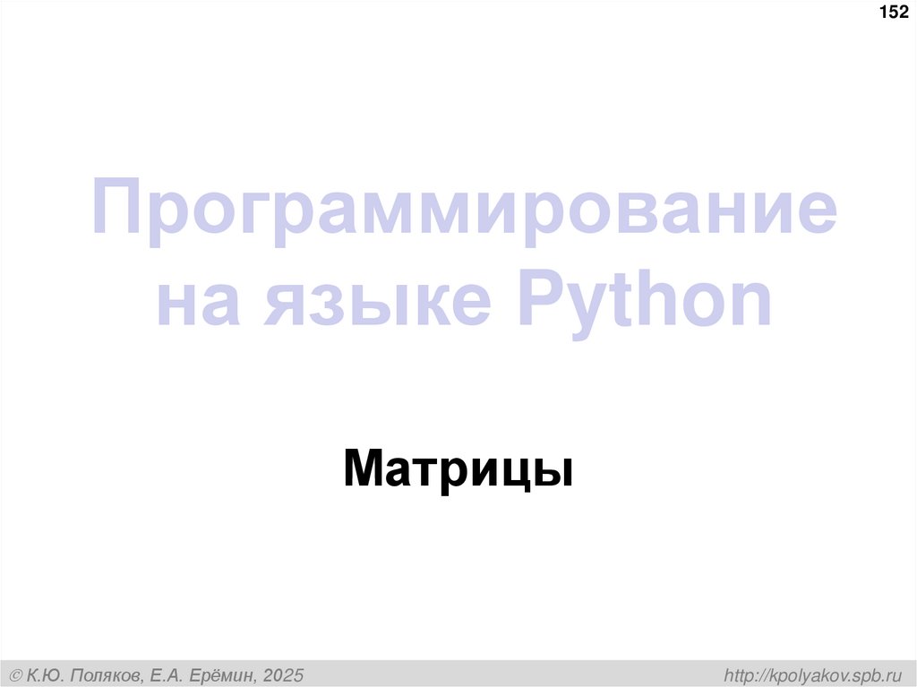 Двоичный поиск