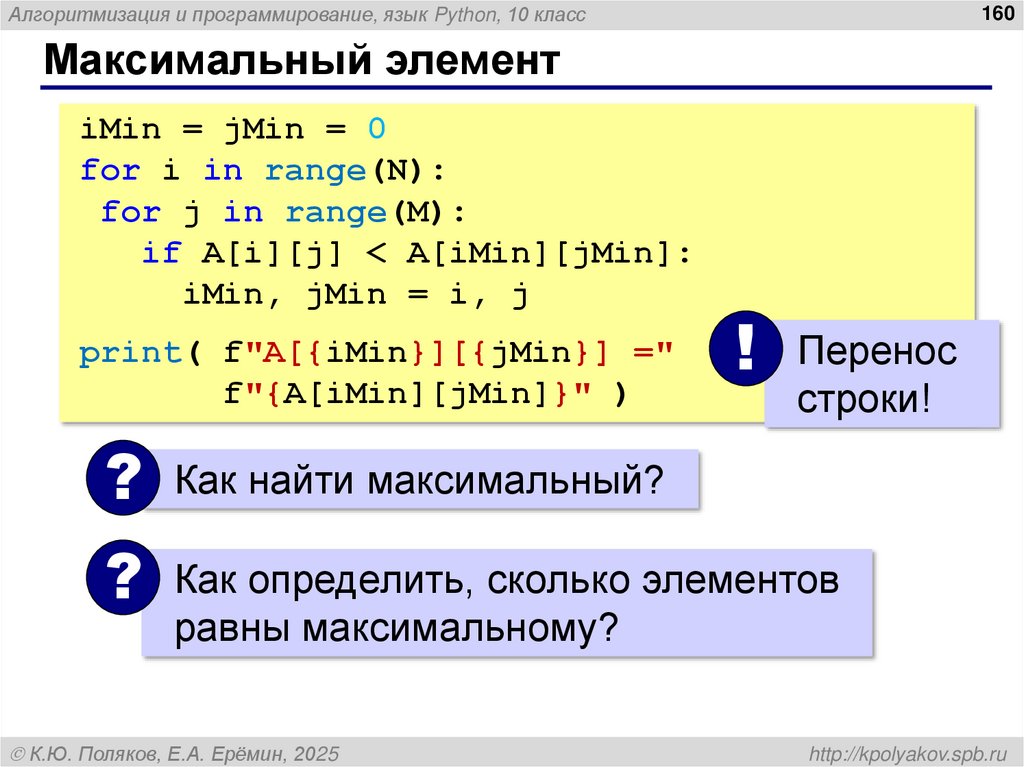 Создание матриц