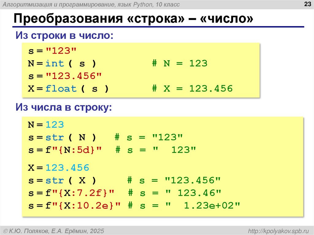 Пример обработки строк