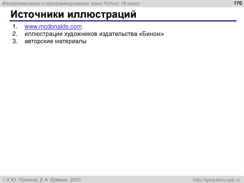 Квадратные матрицы