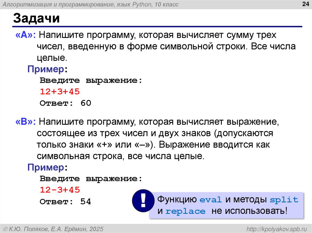 Пример обработки строк