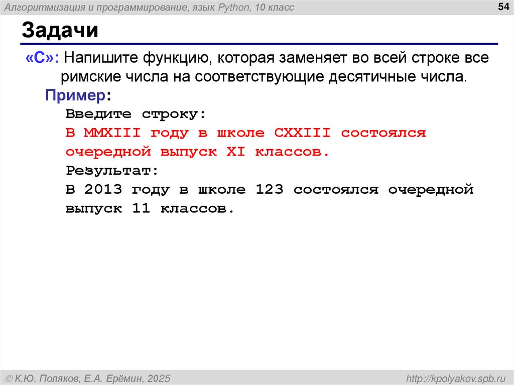 Замена всех экземпляров подстроки