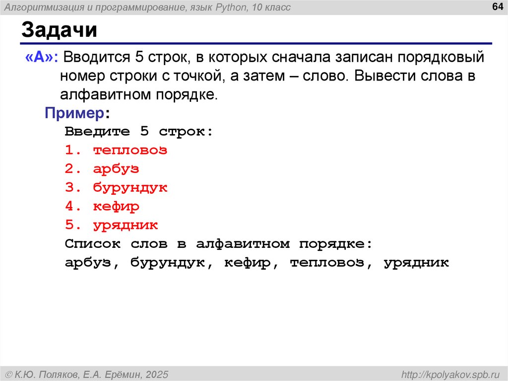 Рекурсивный перебор + счётчик