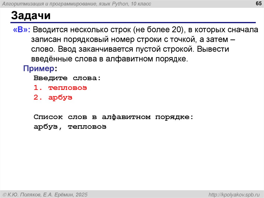Рекурсивный перебор + условие