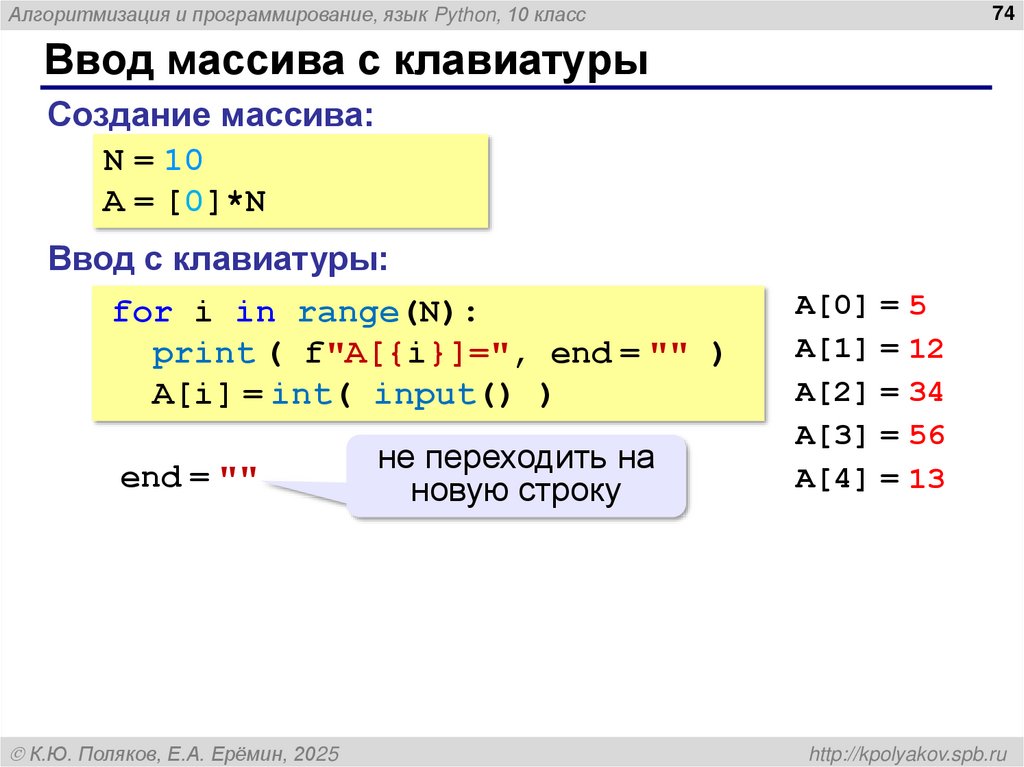 Что такое массив?