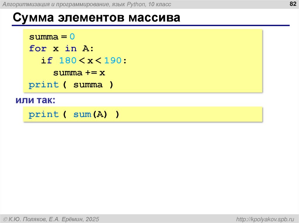 Вывод массива на экран