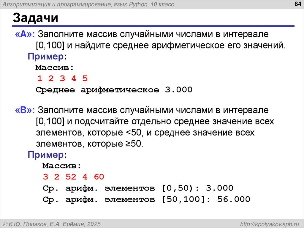 Как обработать все элементы массива?