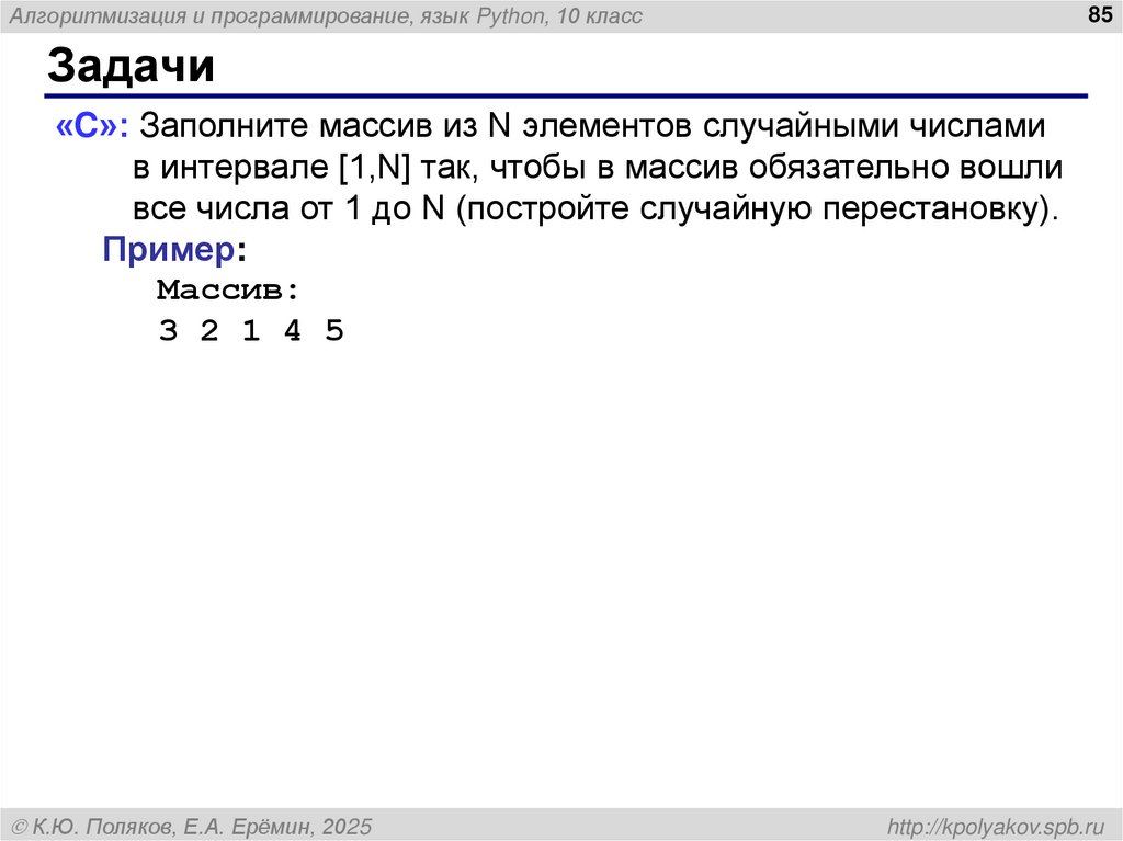 Заполнение случайными числами