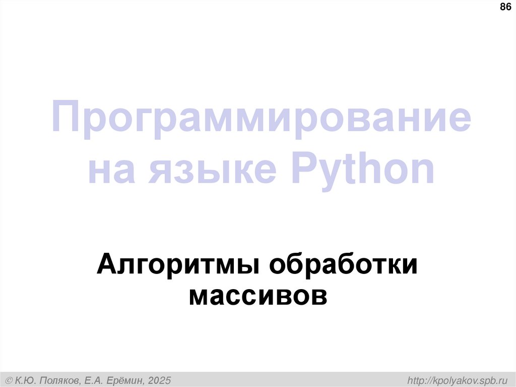 Перебор элементов