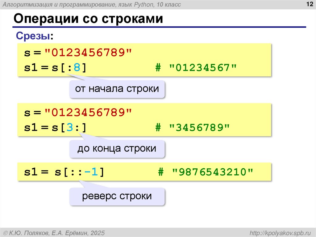 Сравнение строк