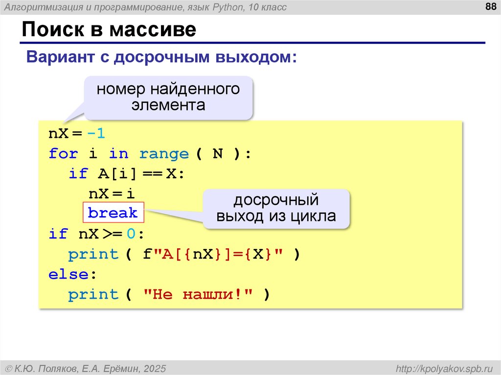 Сумма элементов массива
