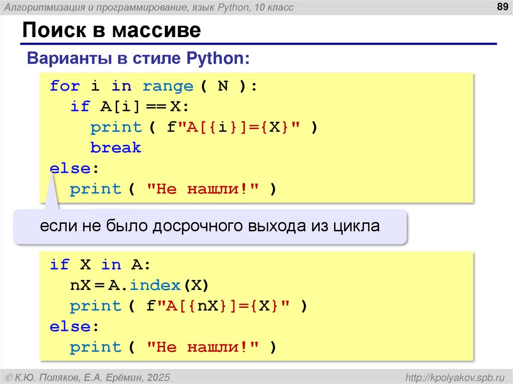 Перебор элементов