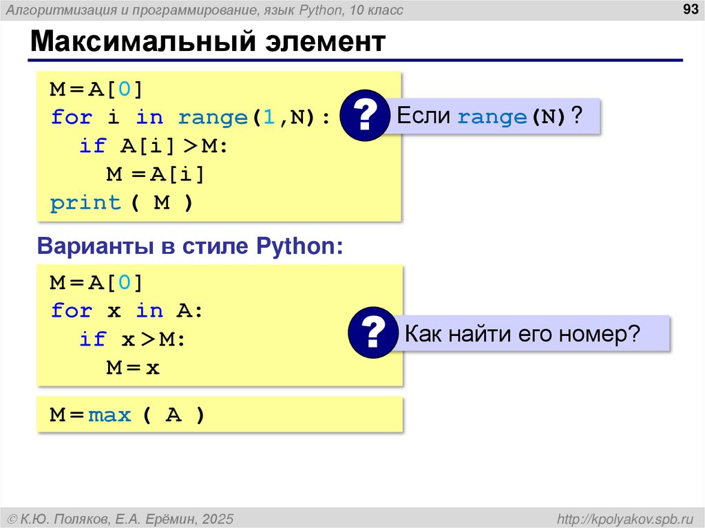 Поиск в массиве