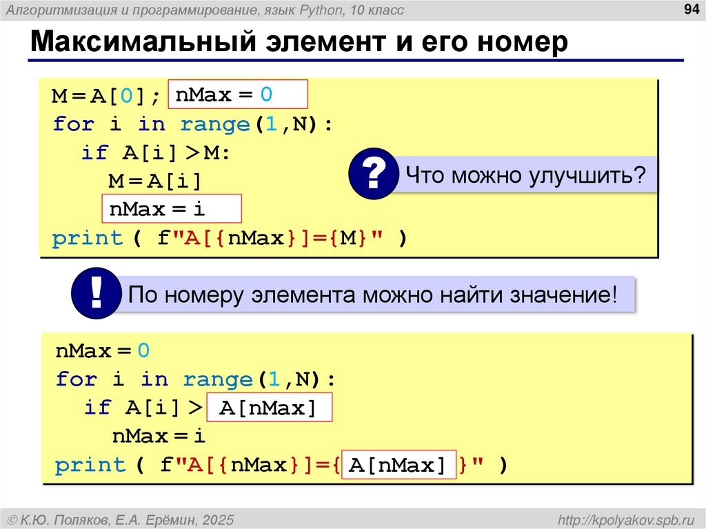 Поиск в массиве
