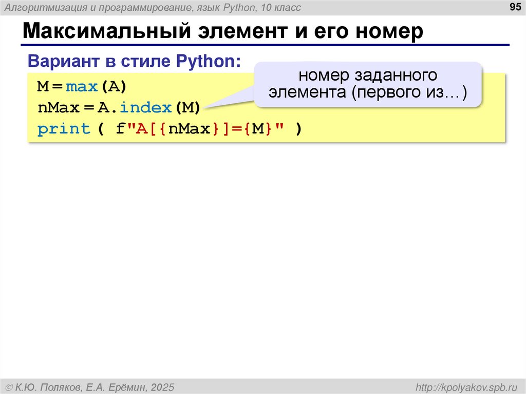 Поиск в массиве