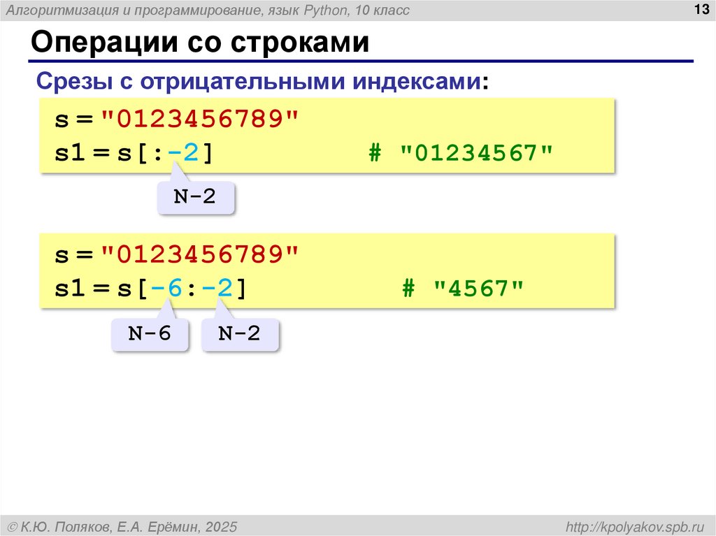 Сравнение строк