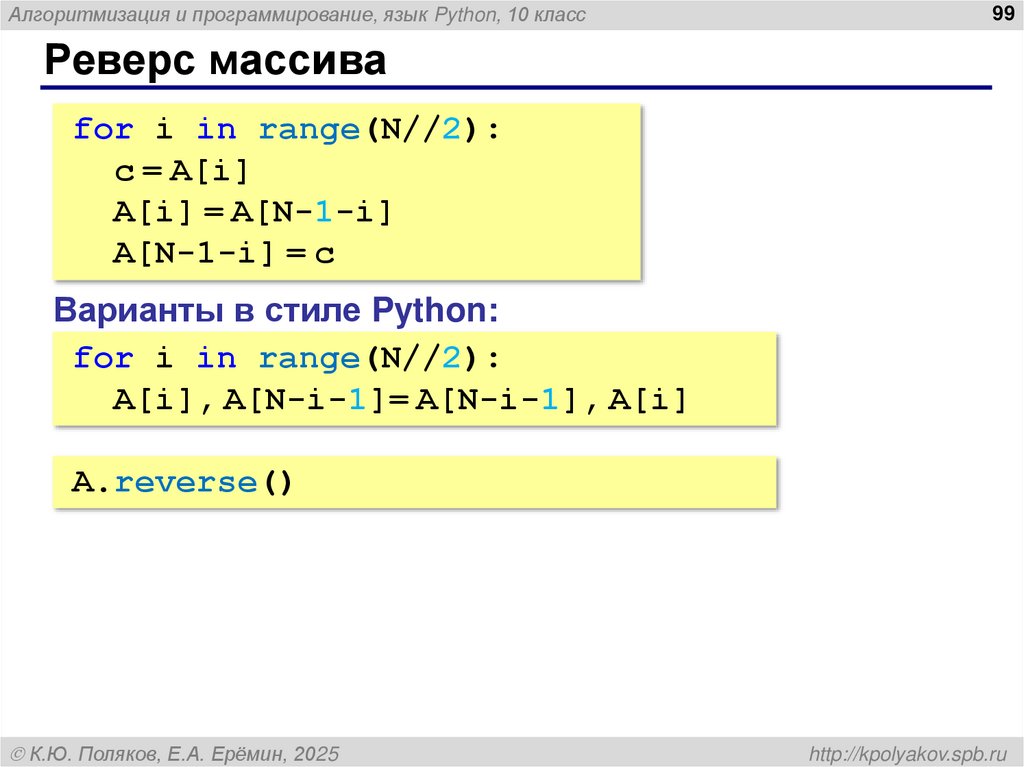 Максимальный элемент