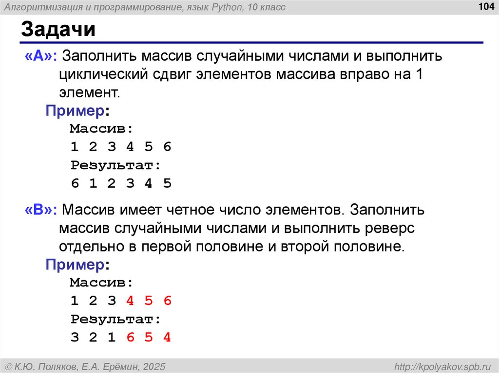 Реверс массива