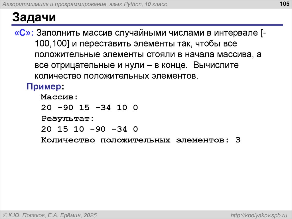 Реверс массива