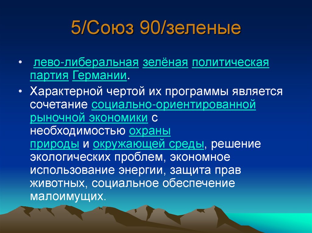 5/Союз 90/зеленые