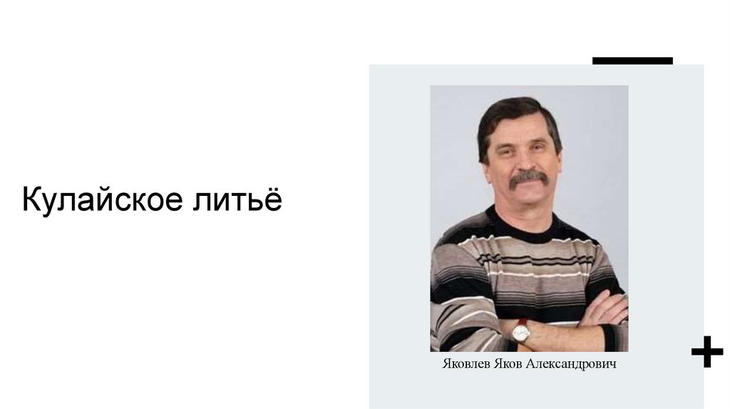 Кулайское литьё