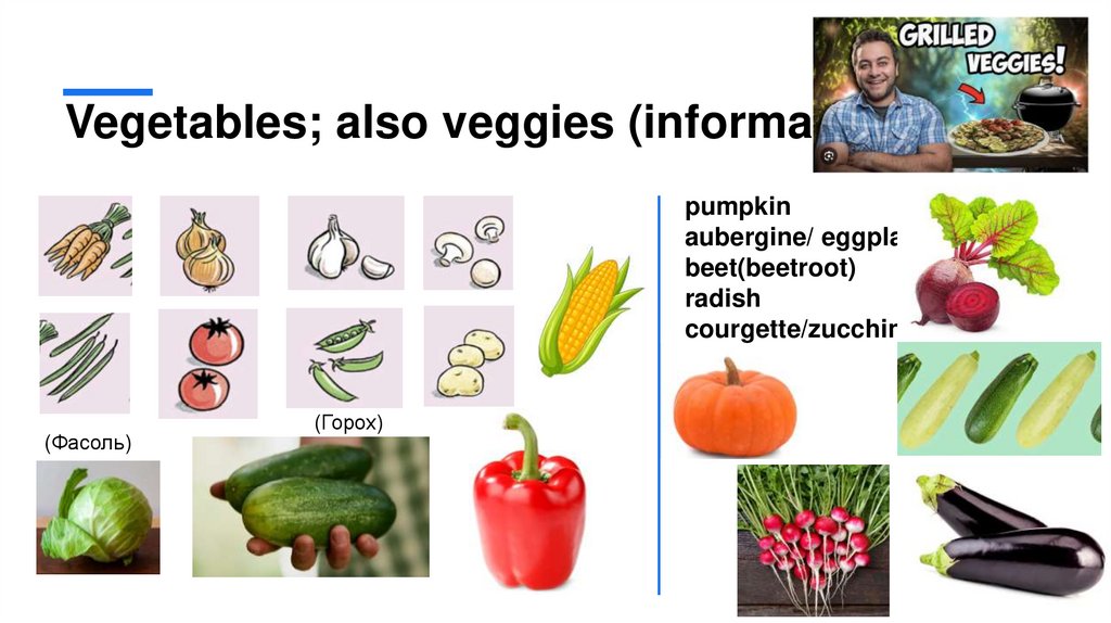 Vegetables; also veggies (informal)