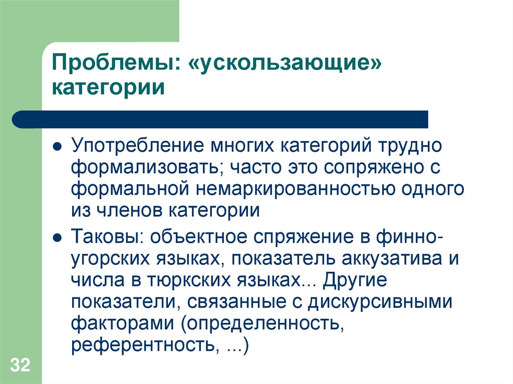 Экскурс о немаркированности