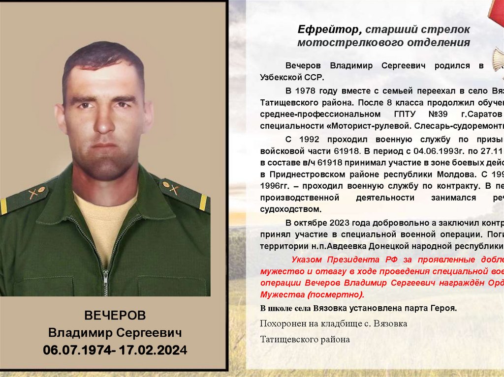 Ефрейтор, старший стрелок мотострелкового отделения