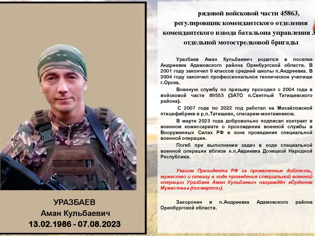 рядовой войсковой части 45863, регулировщик комендантского отделения комендантского взвода батальона управления 30 отдельной