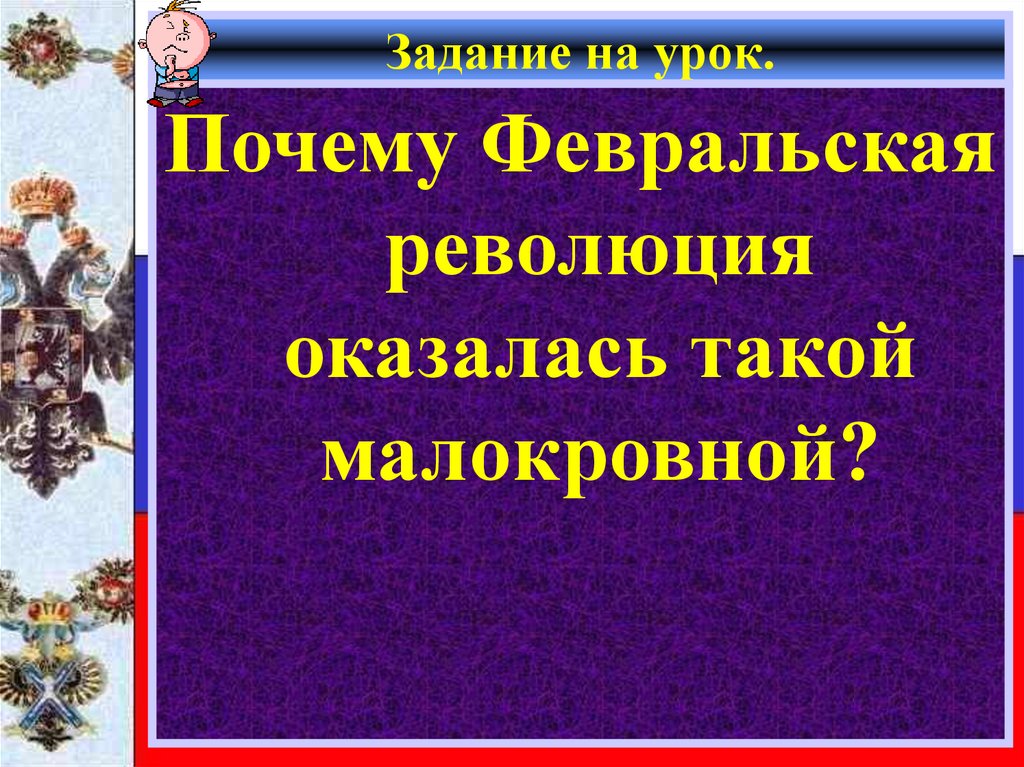 Задание на урок.