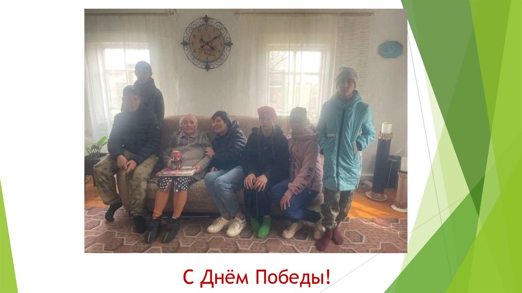 С Днём Победы!