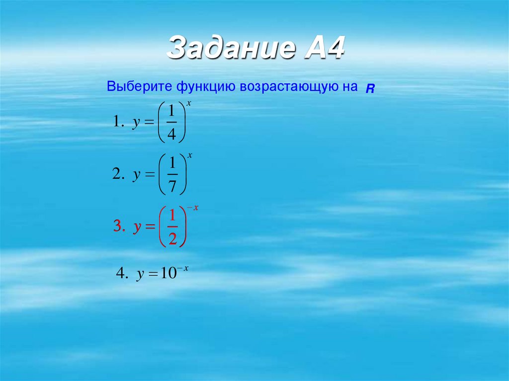 Задание A4
