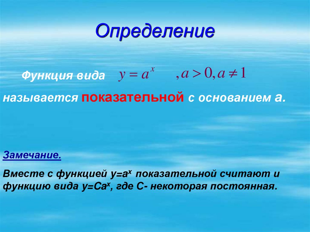 Определение