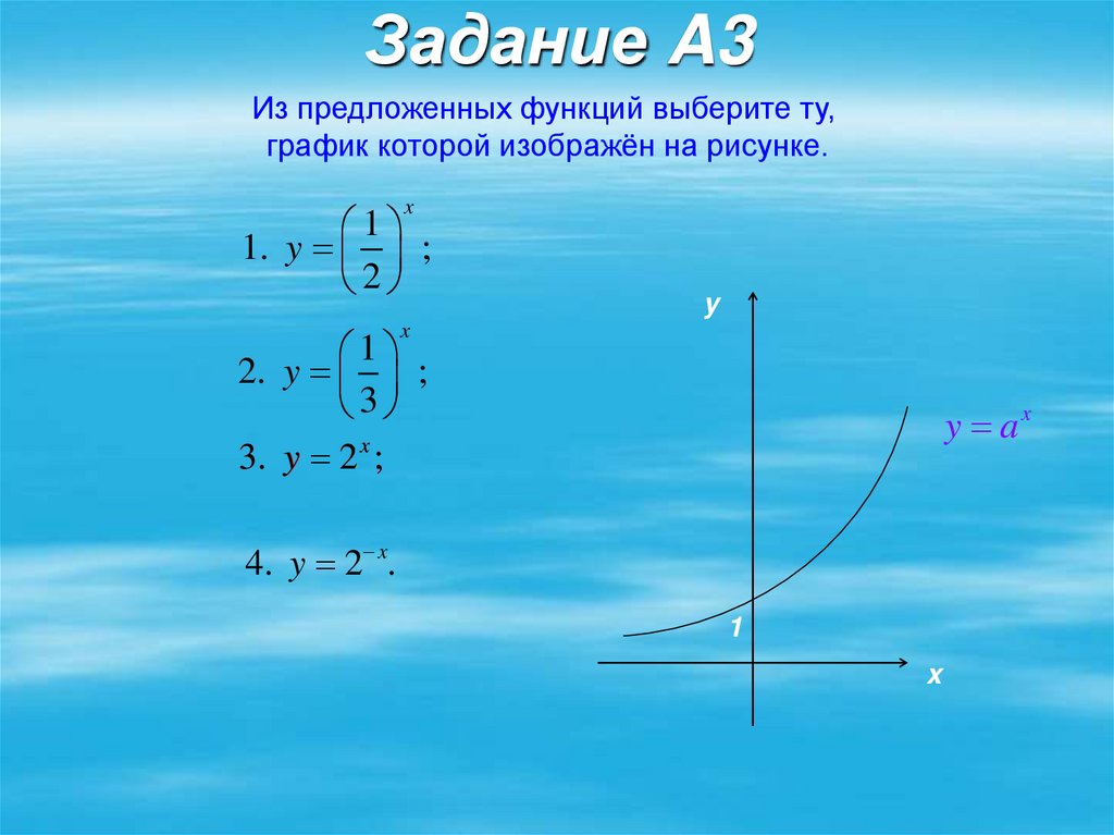 Задание A3
