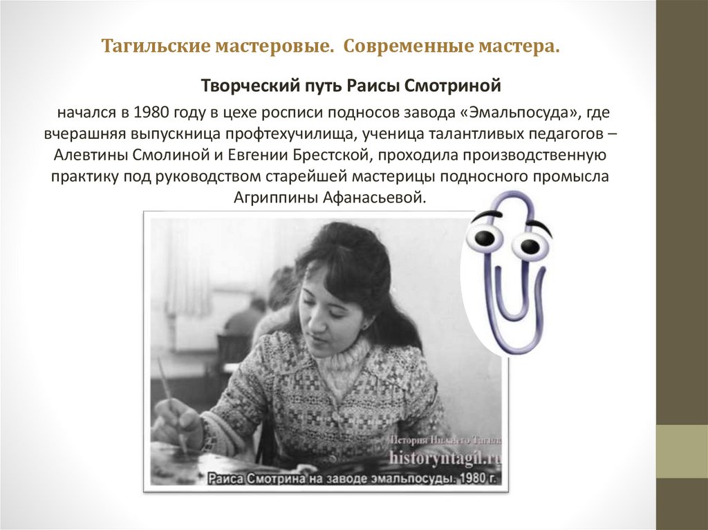 Тагильские мастеровые. Современные мастера.