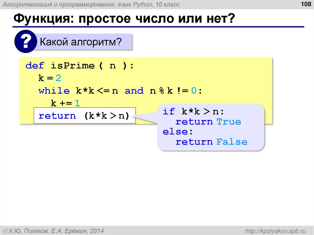 Функция: простое число или нет?