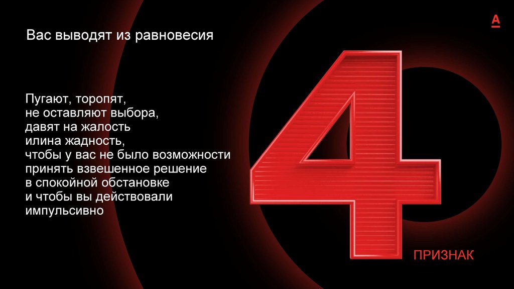 Вас выводят из равновесия