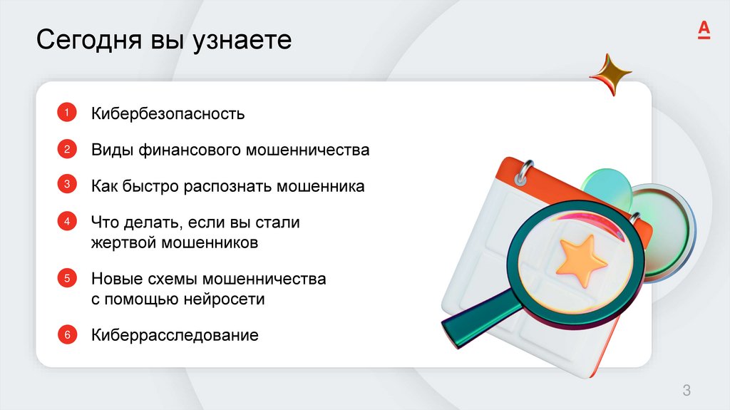 Сегодня вы узнаете