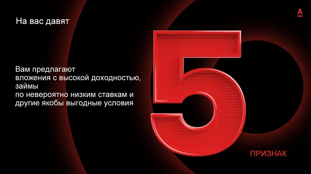 На вас давят