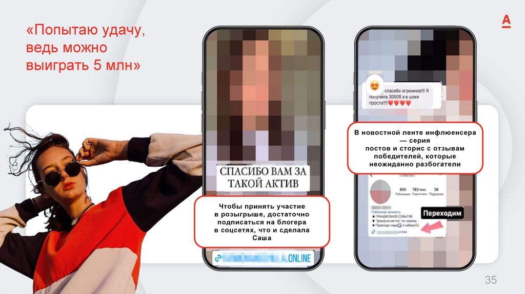 «Попытаю удачу, ведь можно выиграть 5 млн»