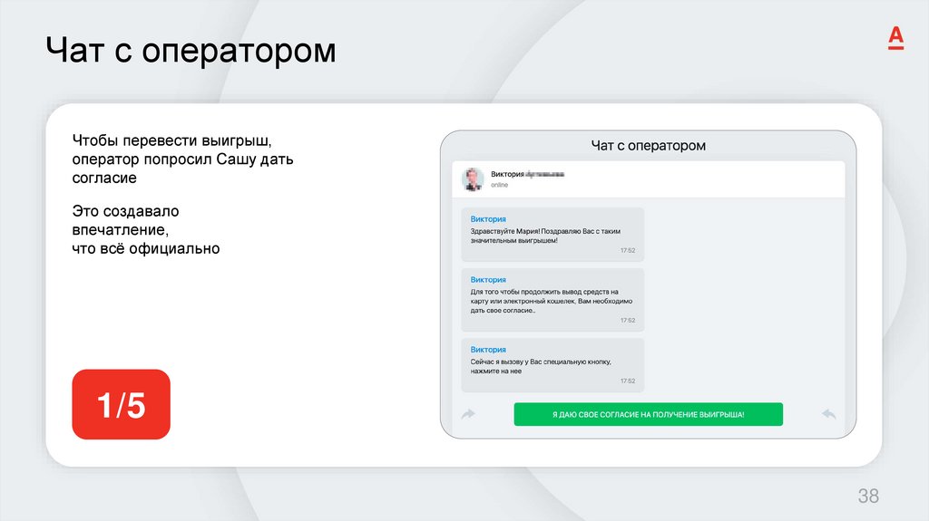 Чат с оператором