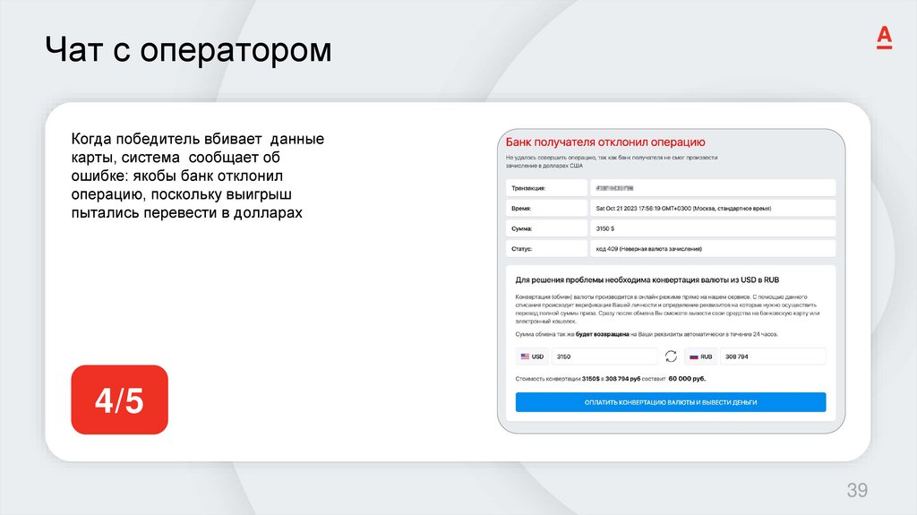 Чат с оператором