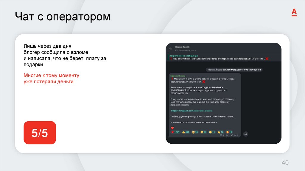 Чат с оператором