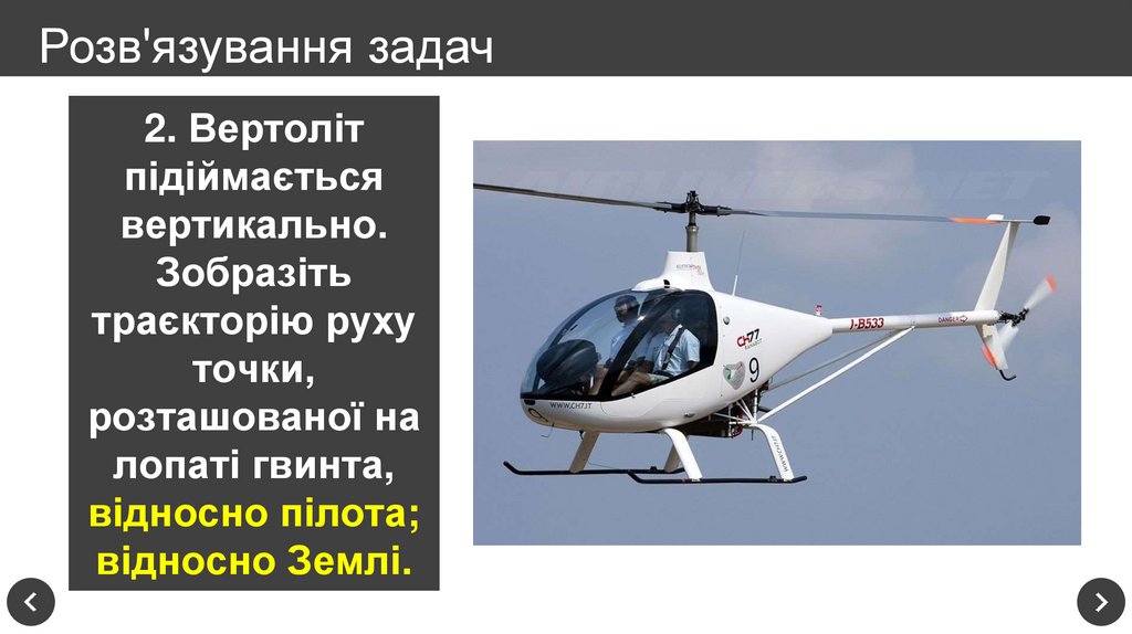 Розв'язування задач