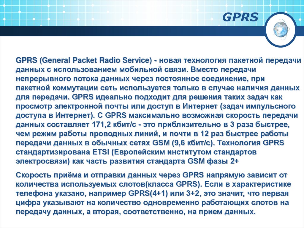 GPRS
